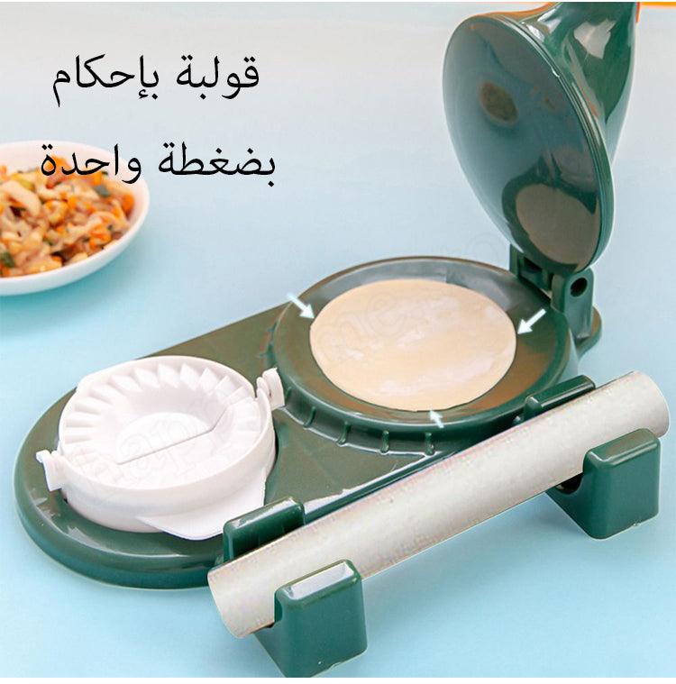ɢʟᴏᴡᴀʀᴀ™2 in 1 Multifunctional Samosa & Dumpling Maker